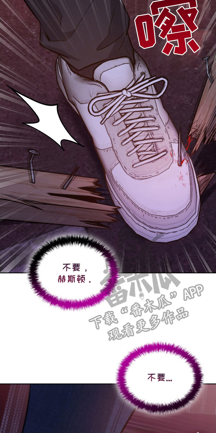 无名救赎故事背景漫画,第15章：痛苦的回忆4图