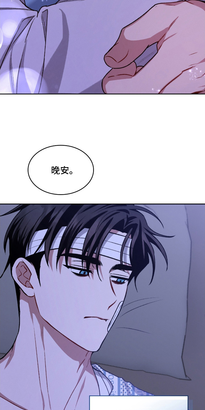 无名救赎故事背景漫画,第26章：真的长大了3图