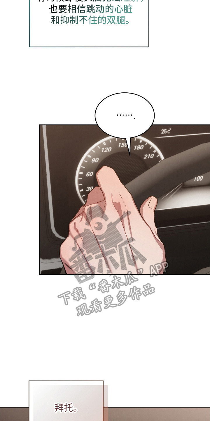 无名吧只能顺其自然了漫画,第22章：紧急联系人2图