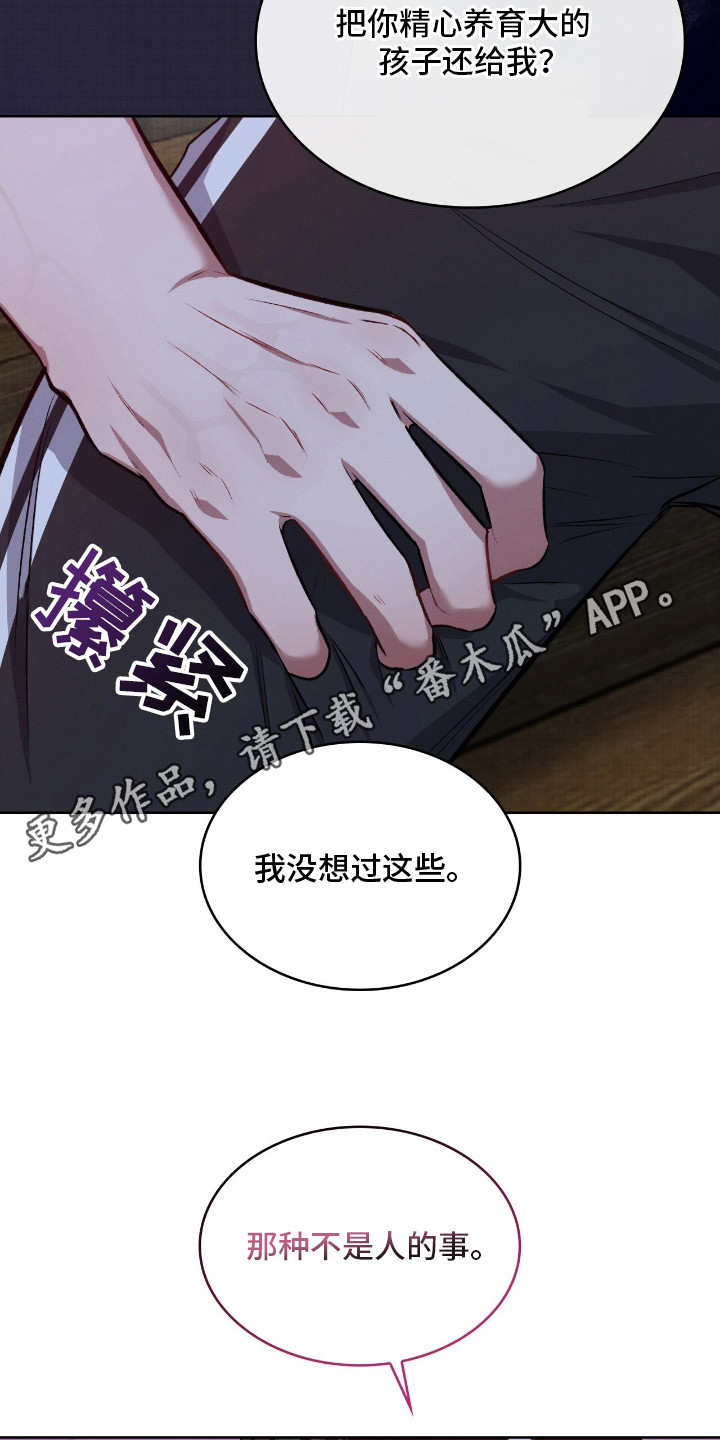 第13章：赶出家门4