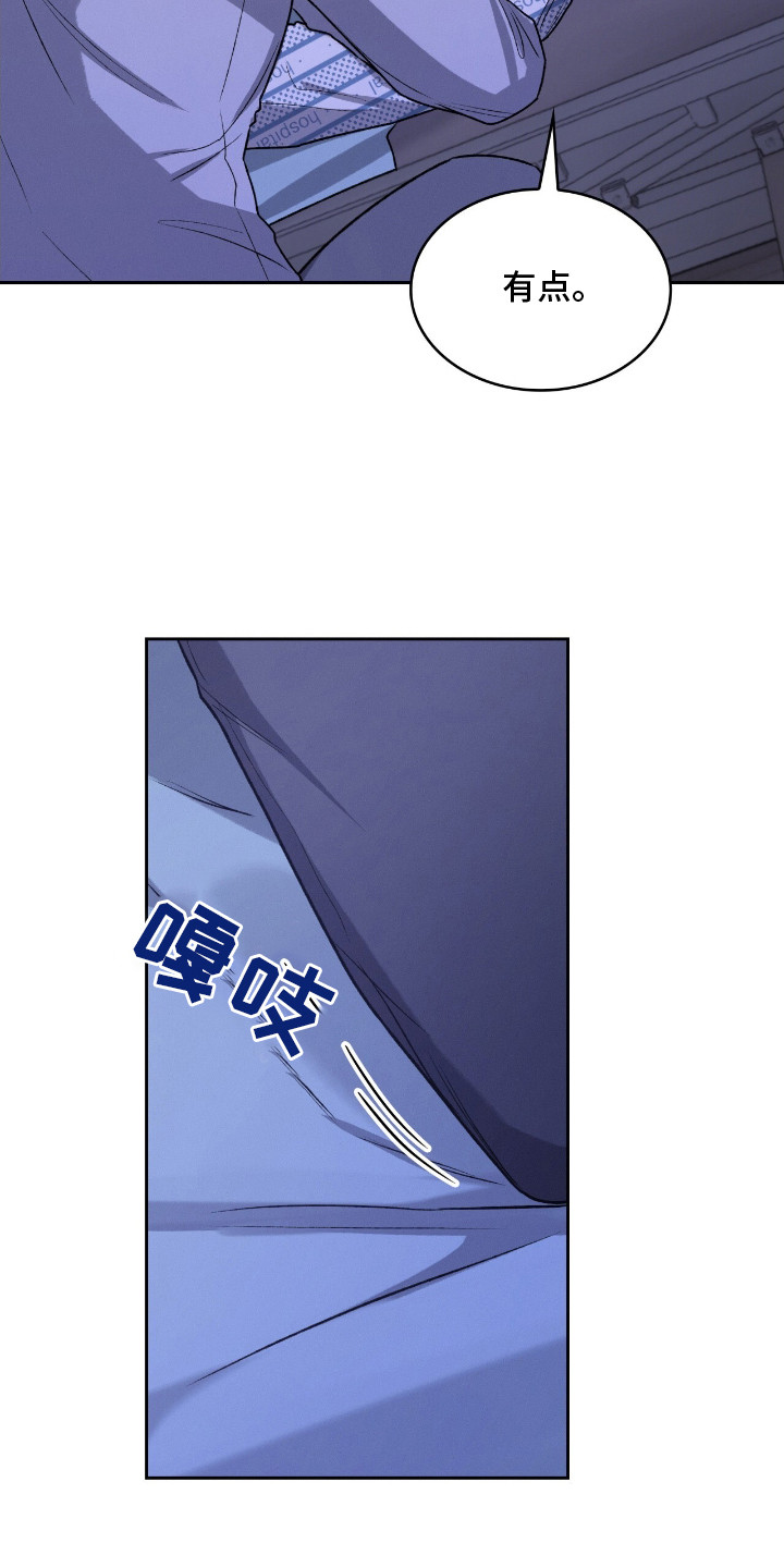 无名救赎故事背景漫画,第26章：真的长大了5图