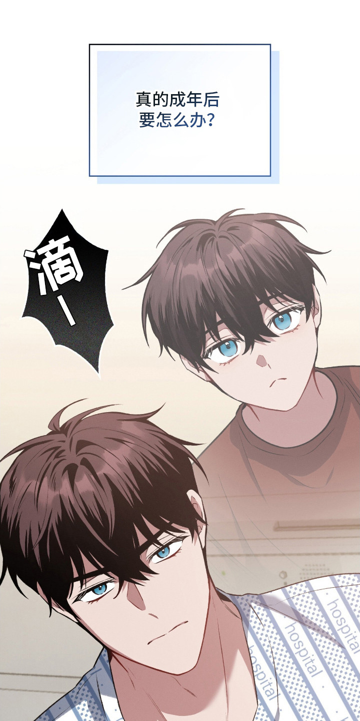 无名救赎免费阅读漫画,第16章：无法放弃3图