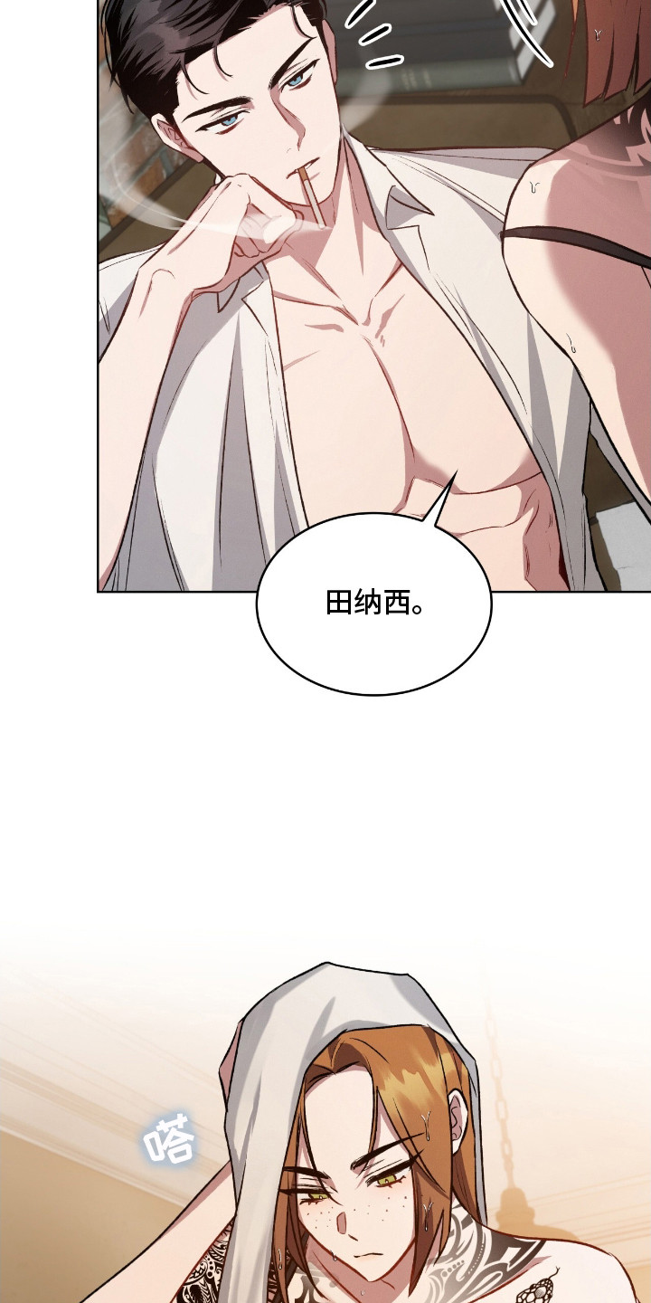 无名救赎故事背景漫画,第3章：长大不少1图