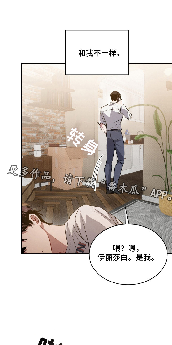 第8章：伤痕4