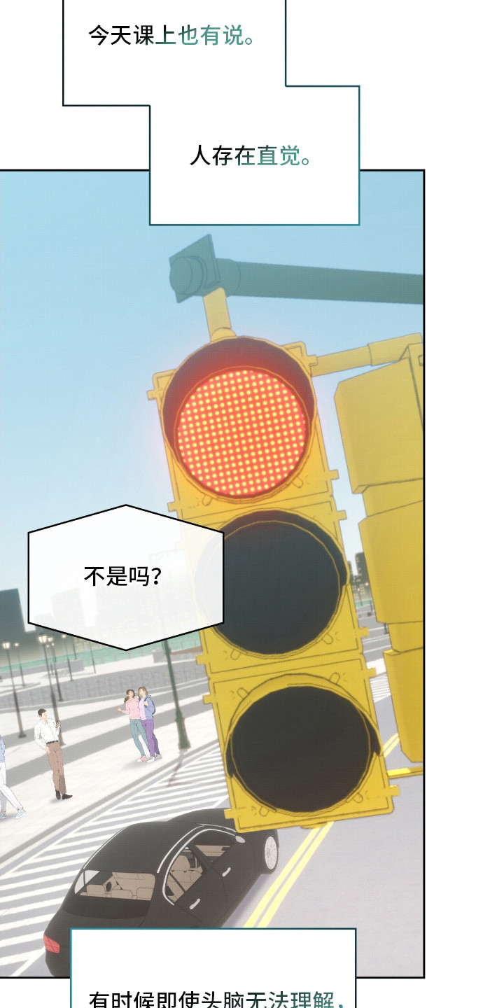 无名吧只能顺其自然了漫画,第22章：紧急联系人1图