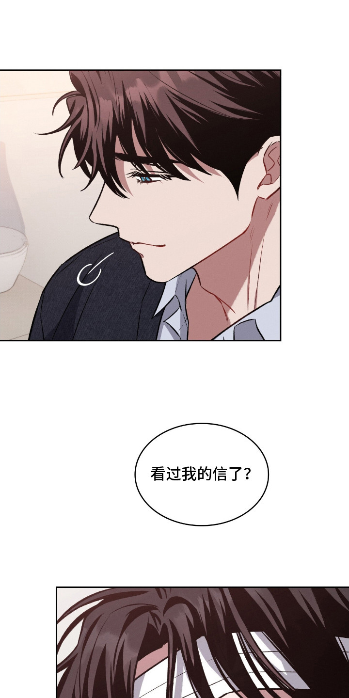 第25章：感到陌生2
