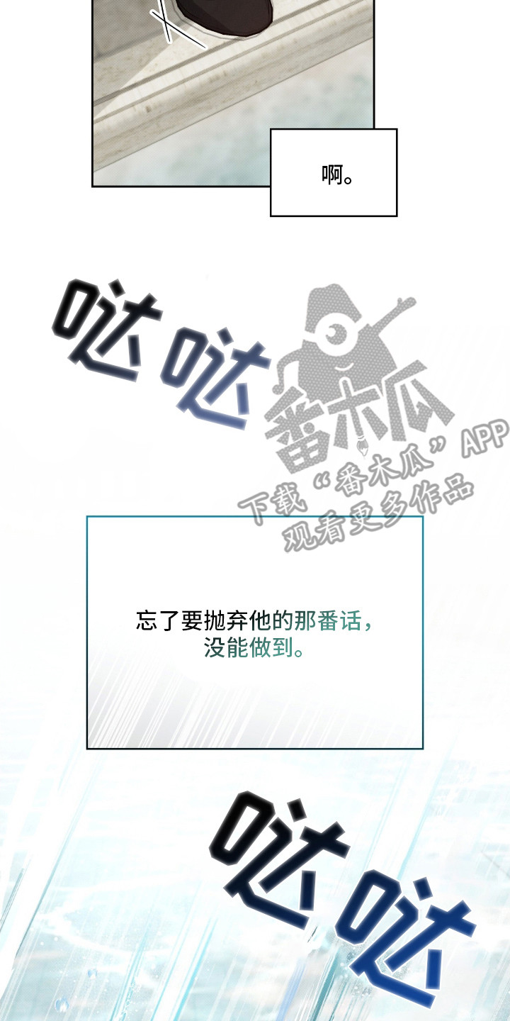 无名吧只能顺其自然了漫画,第21章：信件5图