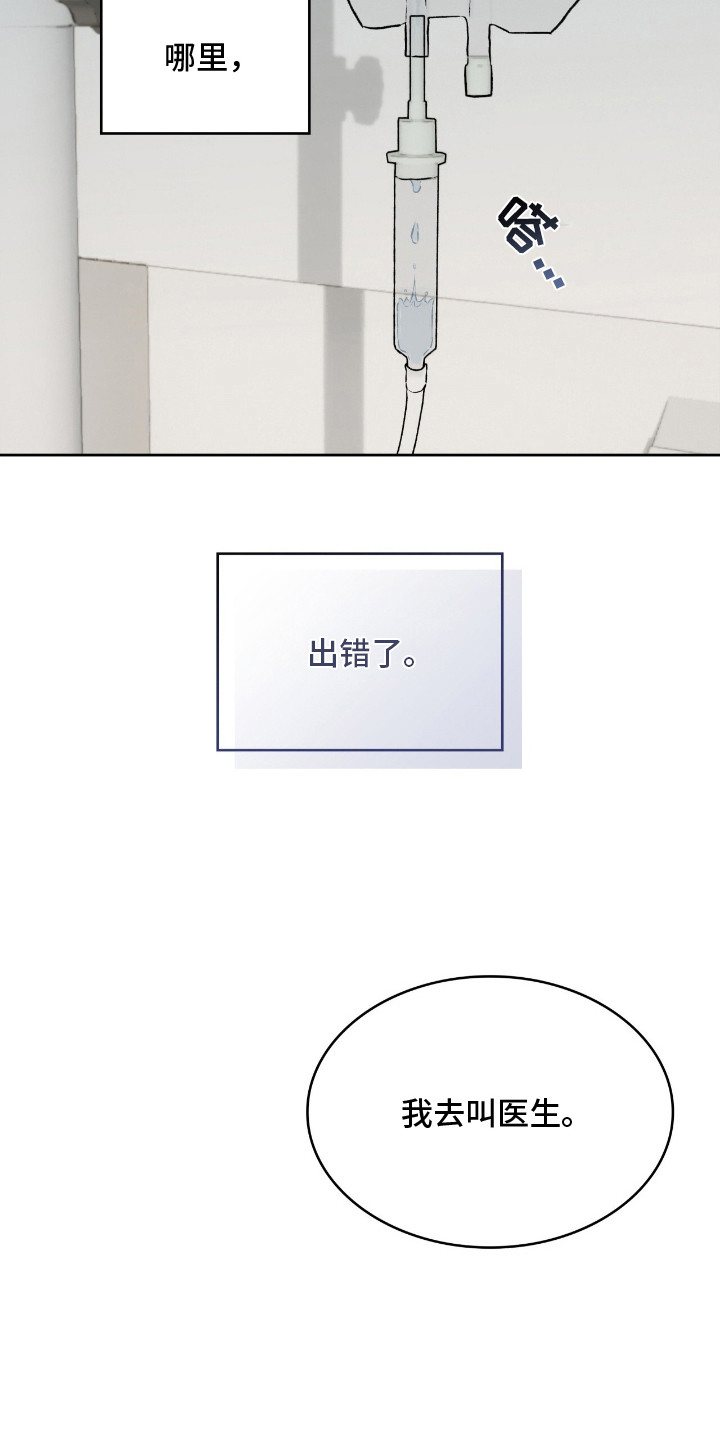 第24章：人脸失认症3