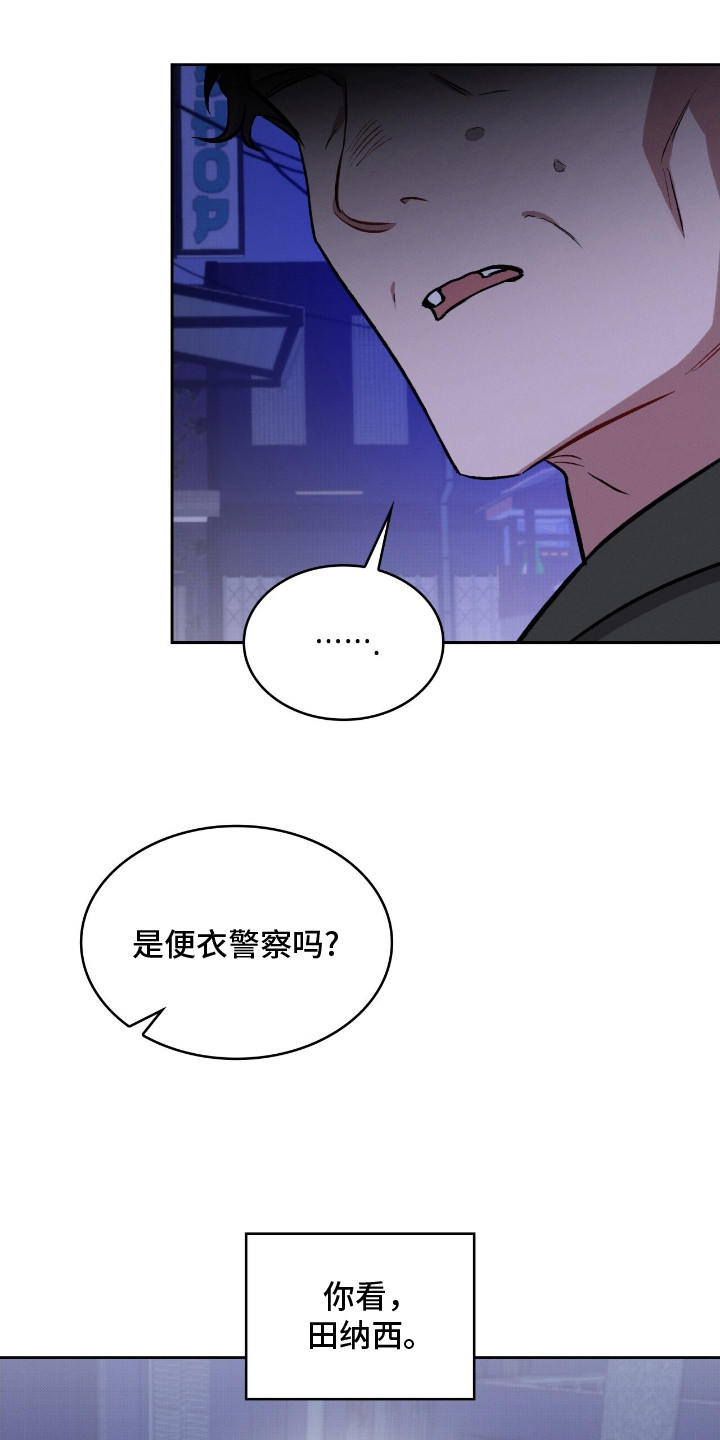 无名救赎故事背景漫画,第14章：狠不下心4图