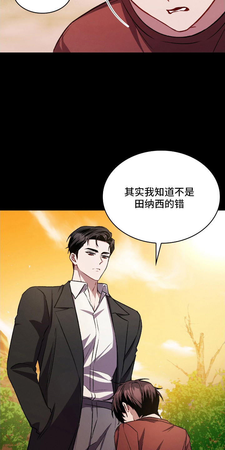 无名救赎结局漫画,第1章：没有资格4图