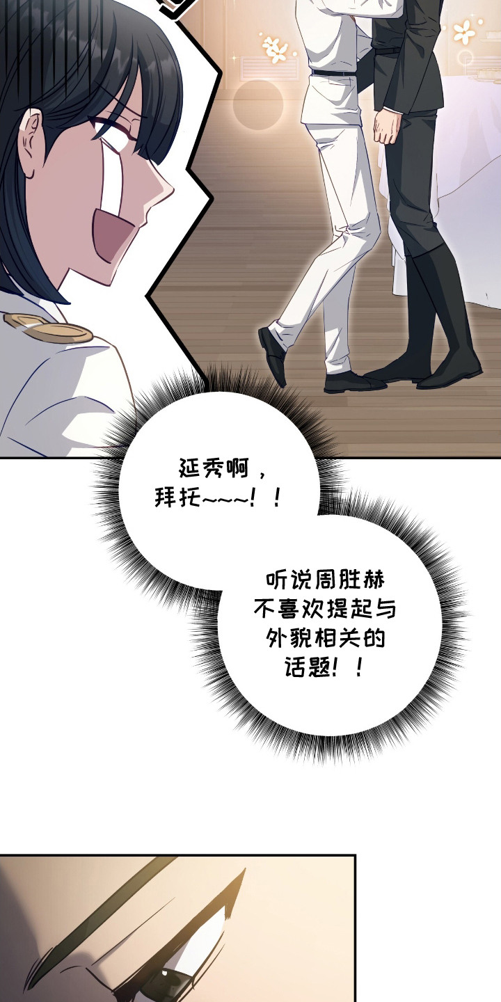 向导迷途小说免费阅读漫画,第7章：冤家5图