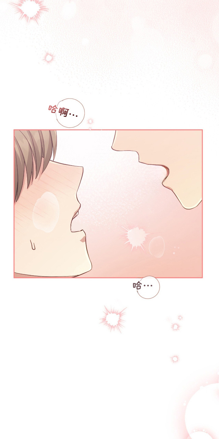 香稻米漫画,第12章：真可爱1图