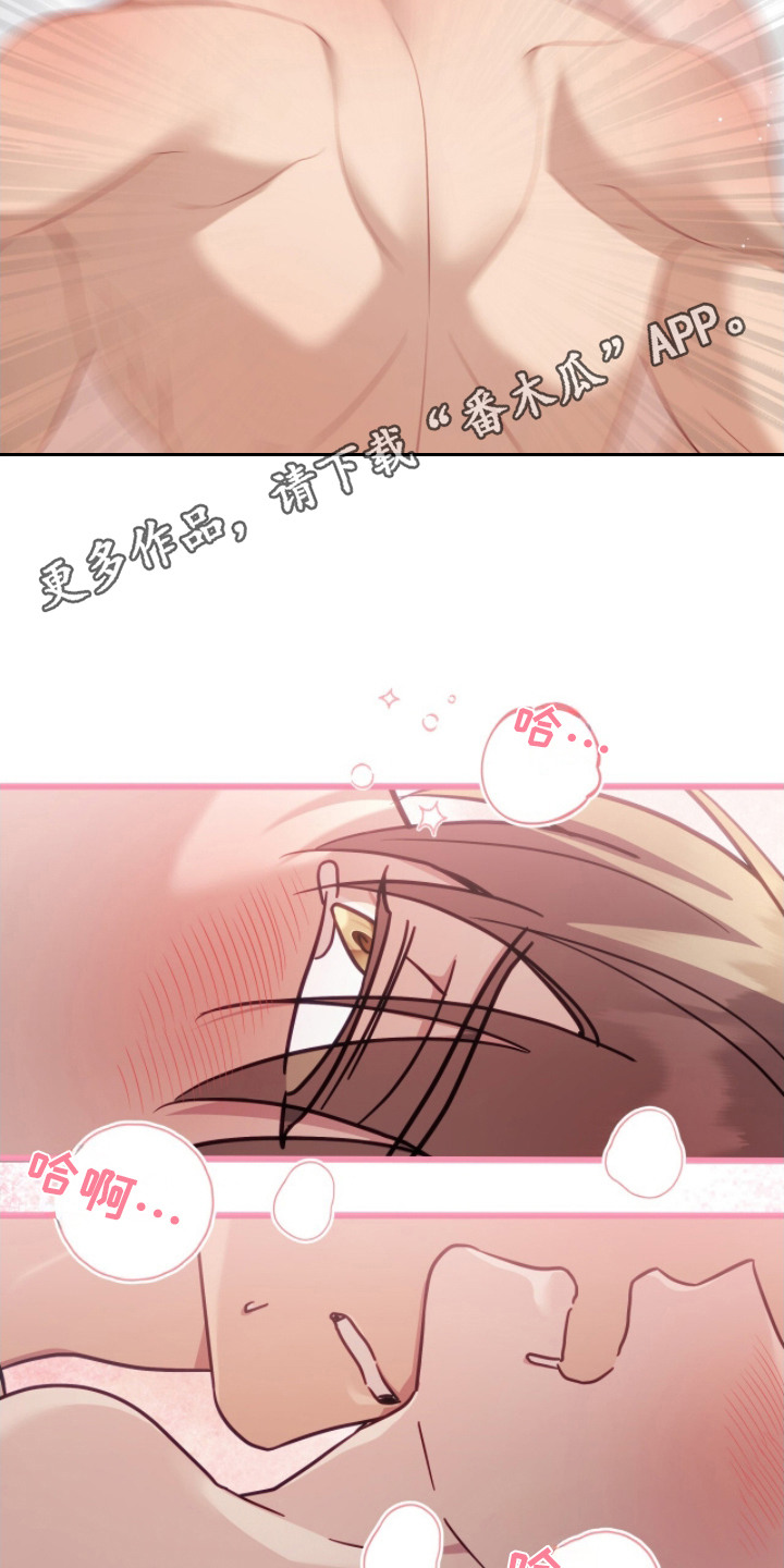 向导者是什么意思漫画,第21章：得寸进尺4图