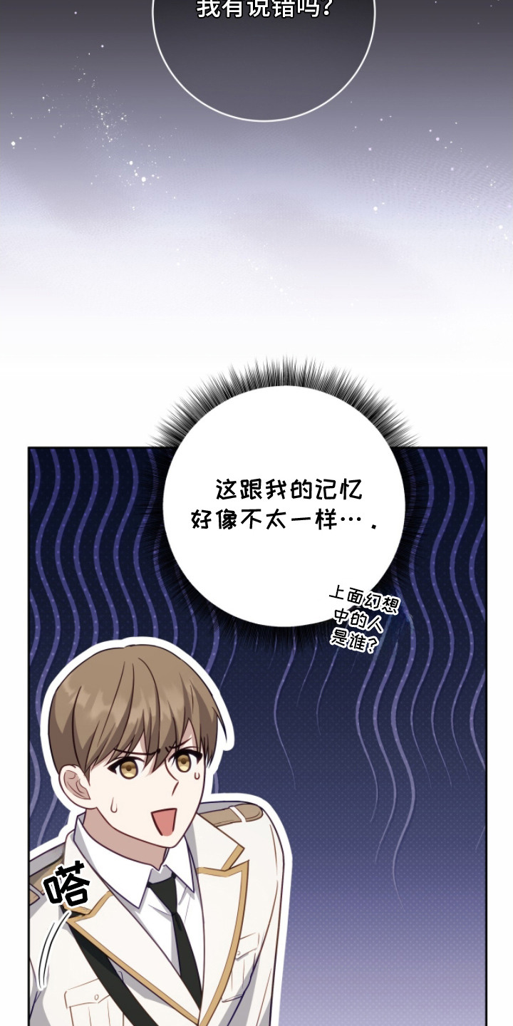 香稻米漫画,第8章： 称呼3图