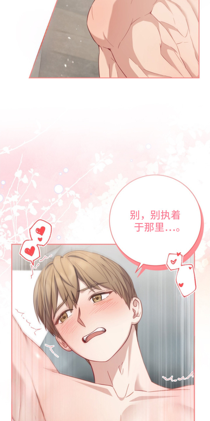 向导迷途结局漫画,第20章：难以忍受5图