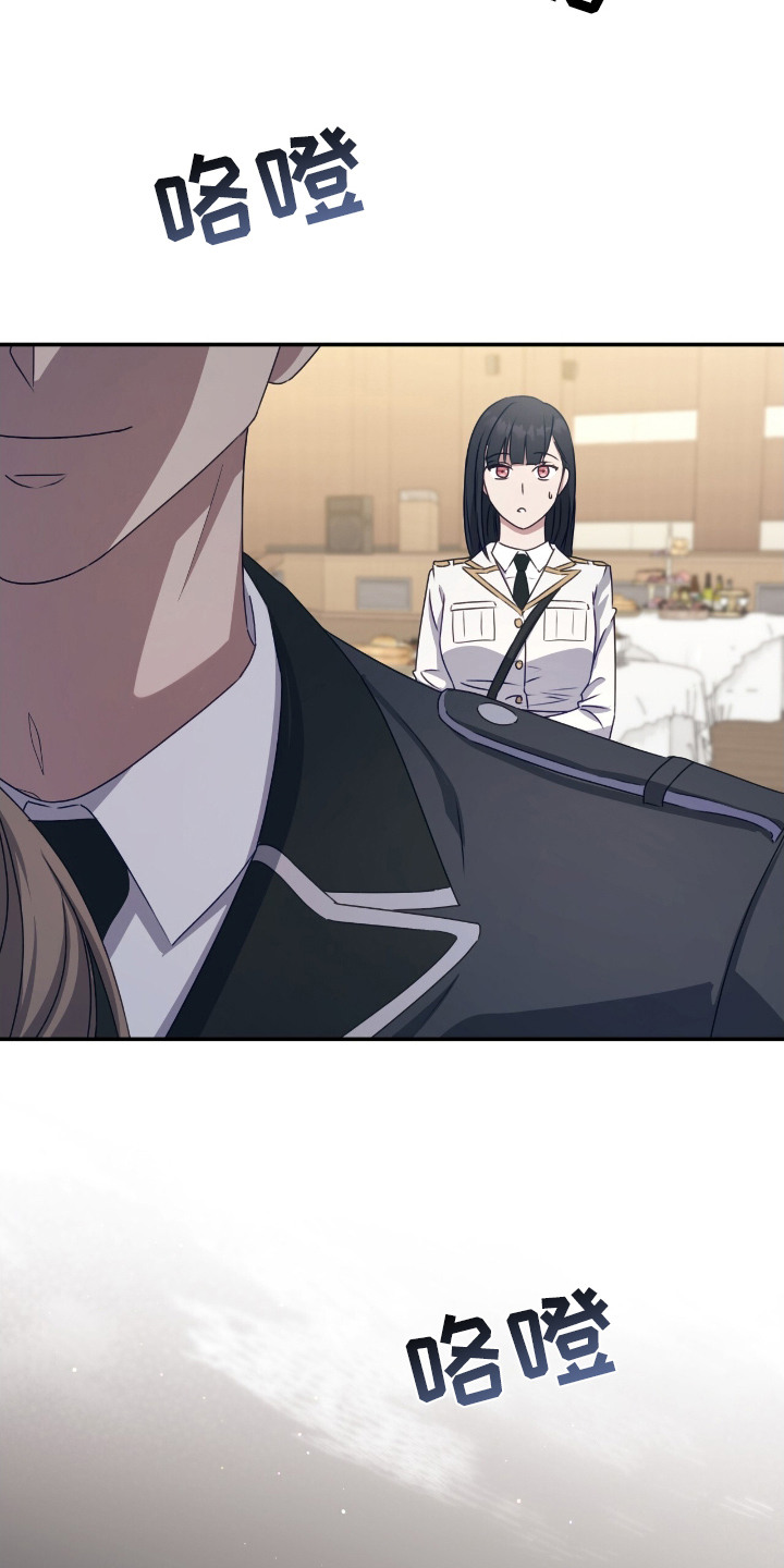 向导迷途结局漫画,第7章：冤家4图