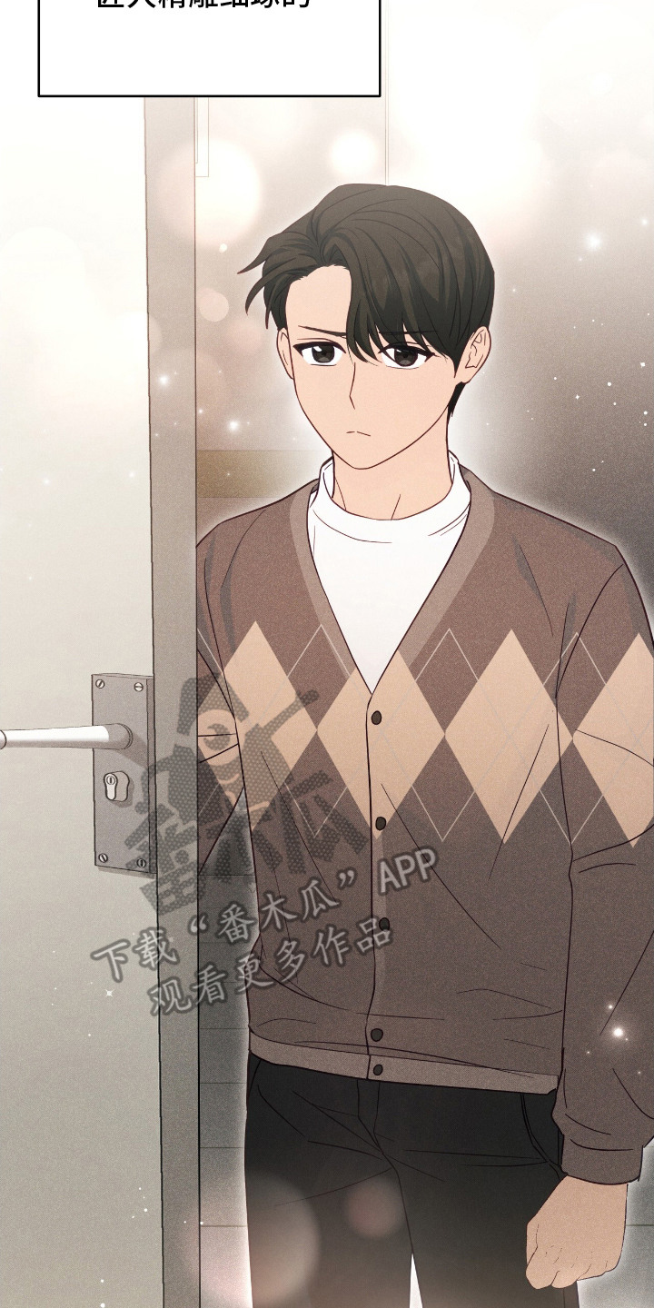 香稻米漫画,第11章：涂药3图