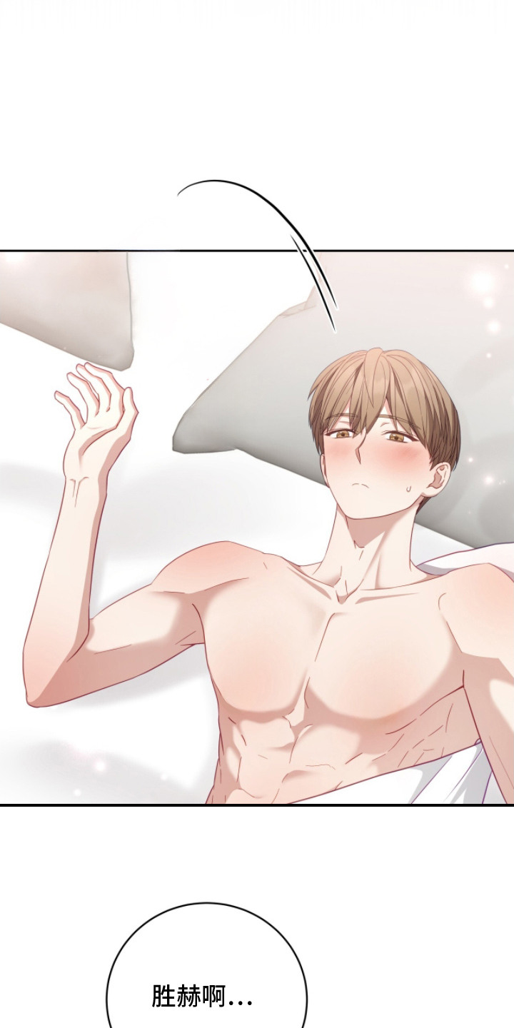 向导迷途漫画原著漫画,第19章：做坏事3图