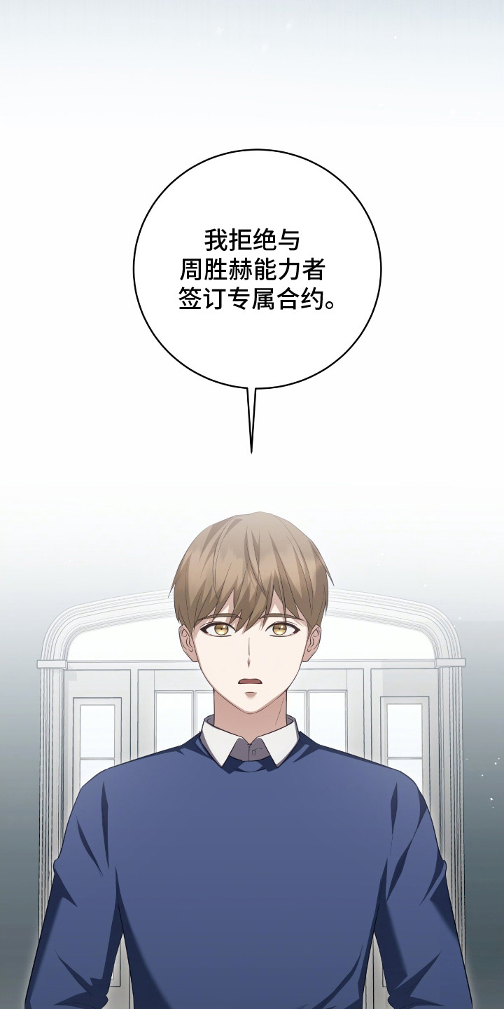 香稻米漫画,第2章：剧情走向1图