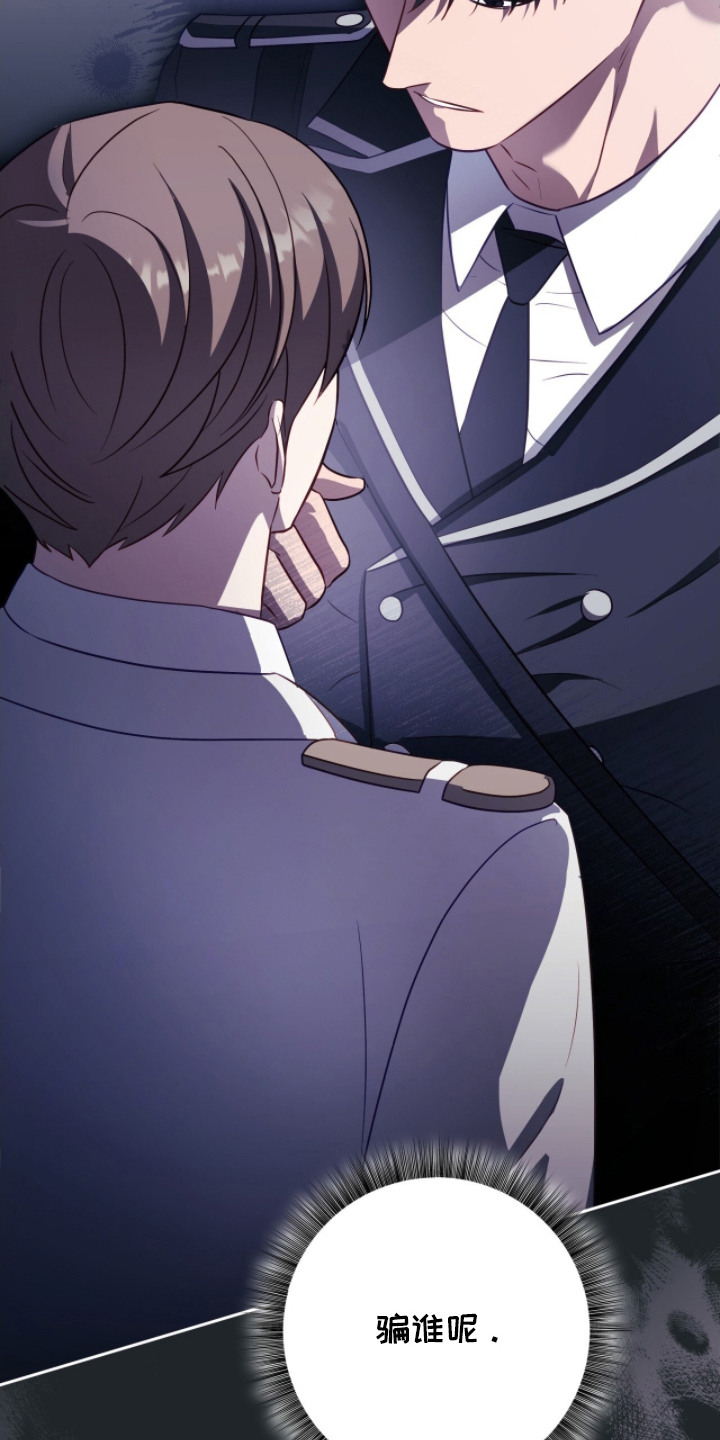 香稻米漫画,第8章： 称呼5图