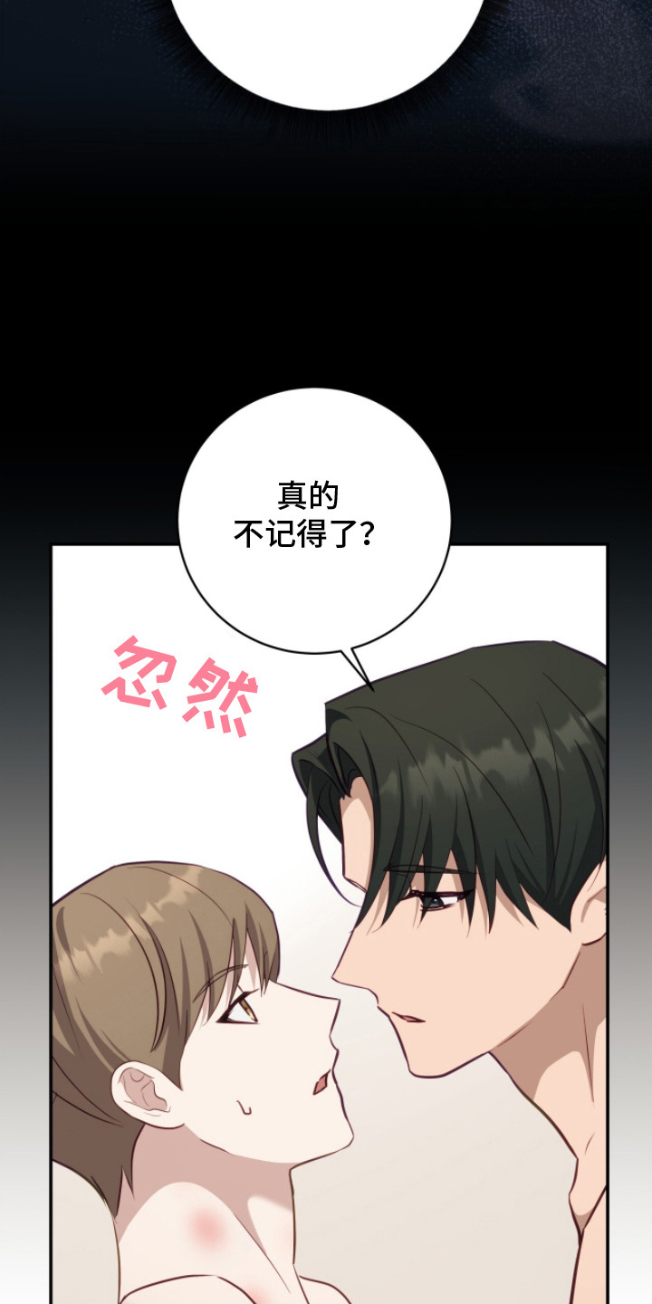 香稻米漫画,第4章：记不清4图