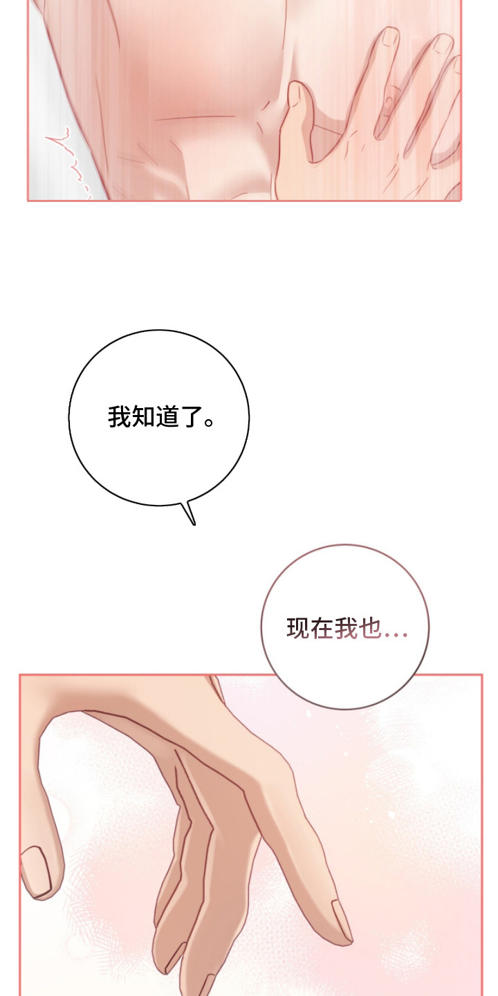 向导迷途结局漫画,第20章：难以忍受1图