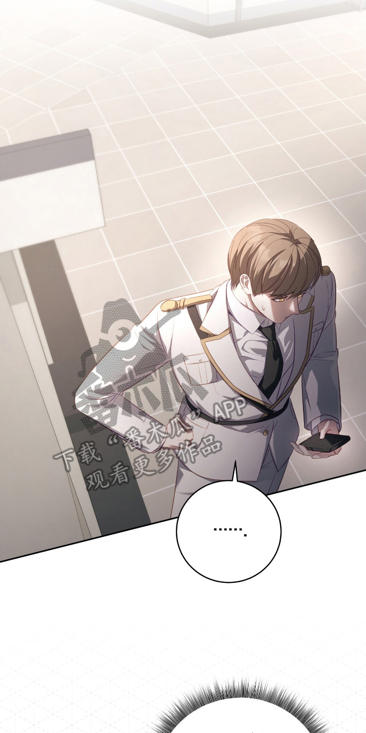 香稻米漫画,第13章：傻瓜3图