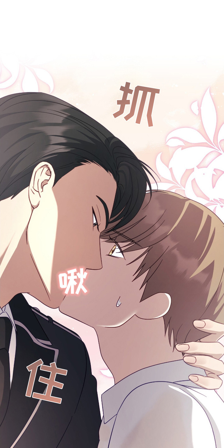 向导迷途漫画,第17章：惹怒4图