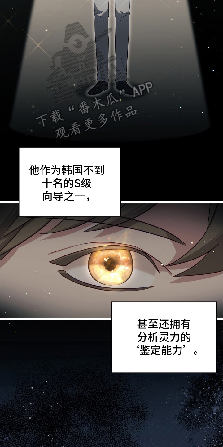 向导英语漫画,第6章：太单纯了2图