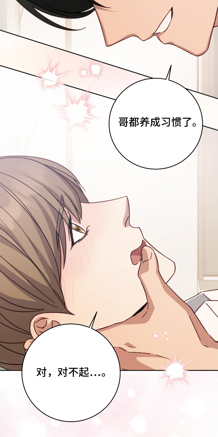 向导期刊漫画,第12章：真可爱1图