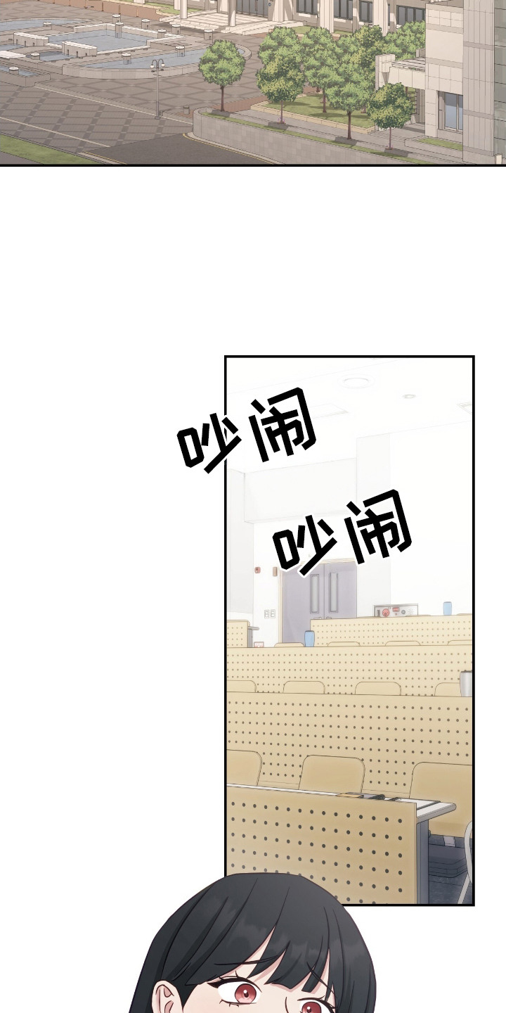 香稻米漫画,第5章：只能看我4图