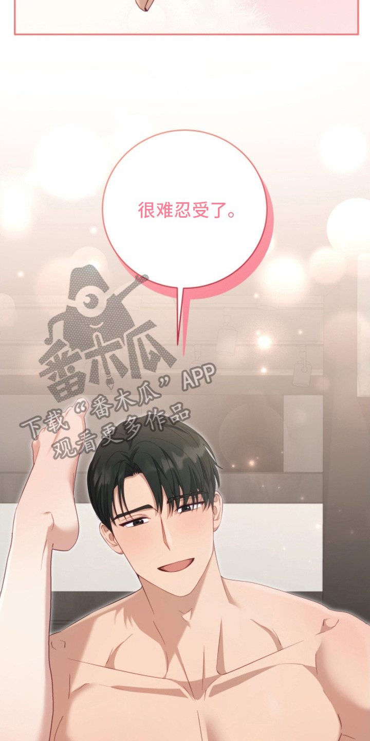 向导迷途结局漫画,第20章：难以忍受2图