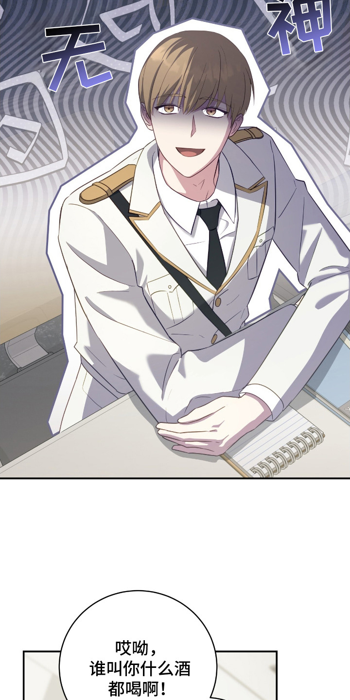 香稻米漫画,第5章：只能看我1图