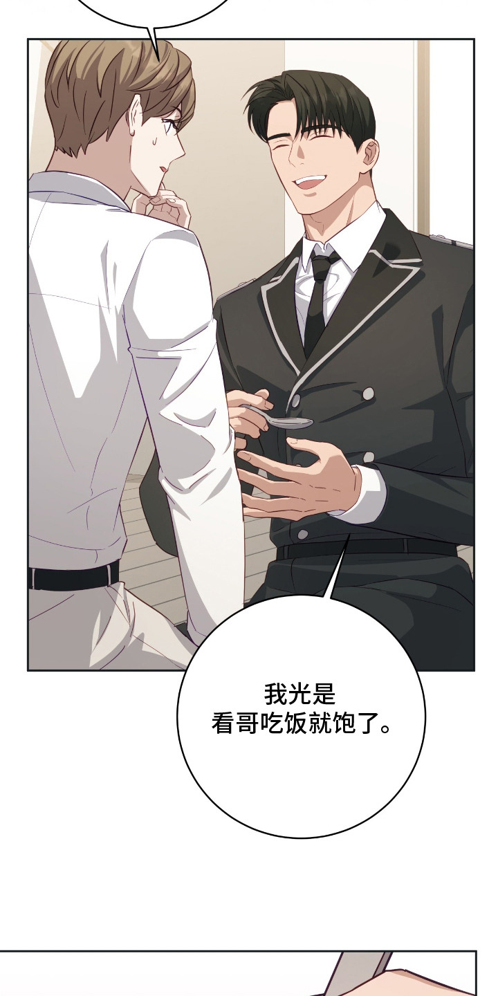 向导迷途英文漫画,第11章：涂药5图
