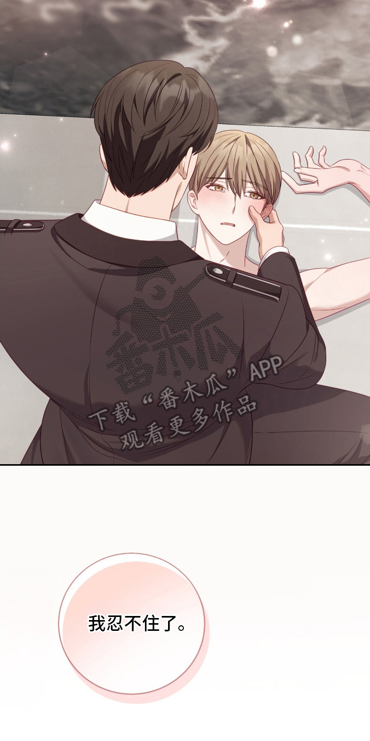 向晚的迷途指南漫画,第19章：做坏事4图