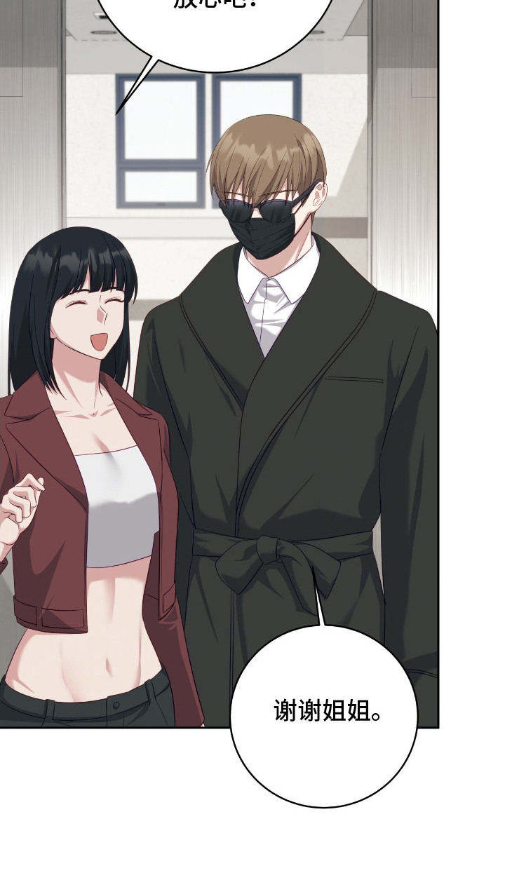 香稻米漫画,第14章：公会4图