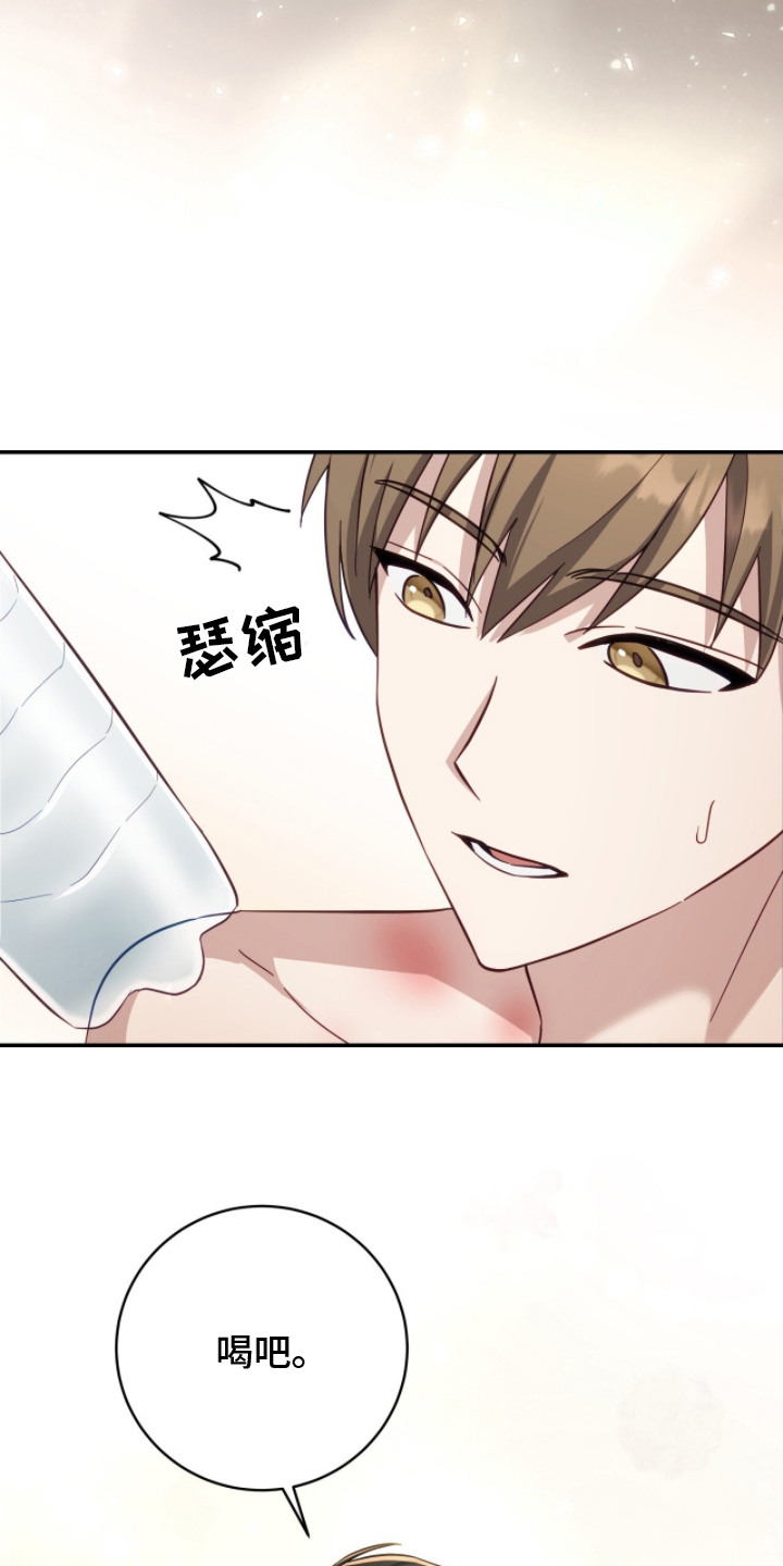 香稻米漫画,第4章：记不清1图