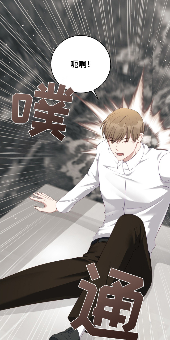 香稻米漫画,第16章：抓个正着3图