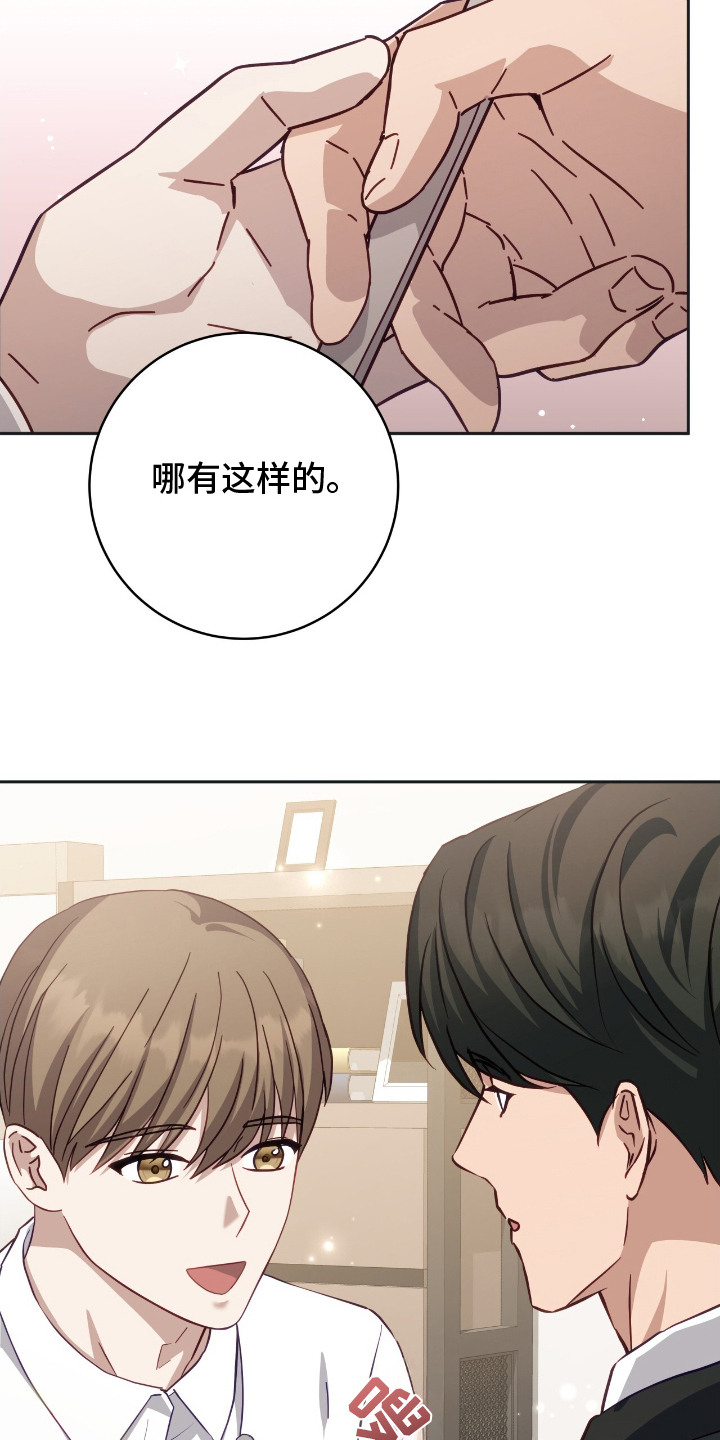 香稻米漫画,第11章：涂药1图