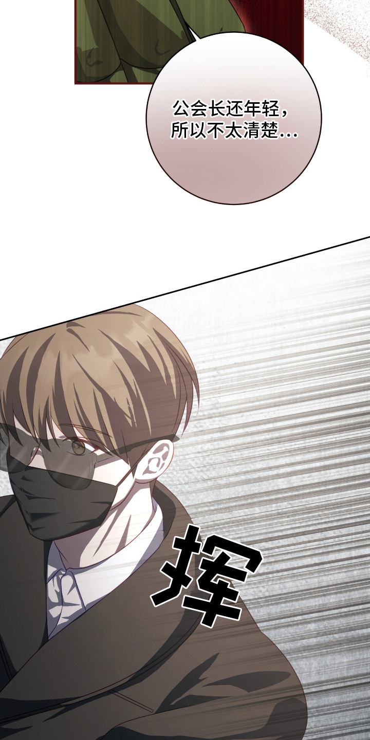 香稻米漫画,第15章：赚外快3图