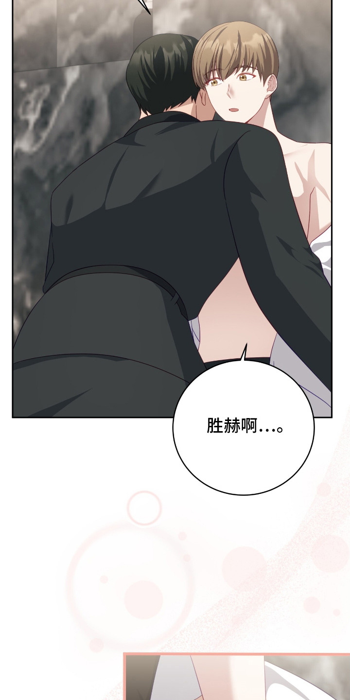 向导没了怎么办漫画,第18章：哭啼啼4图