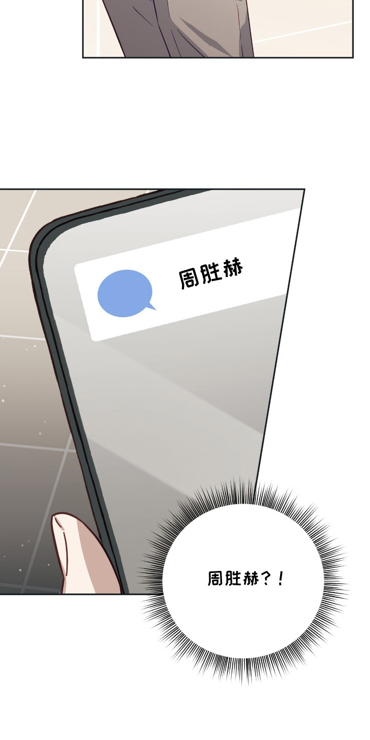 香稻米漫画,第13章：傻瓜4图