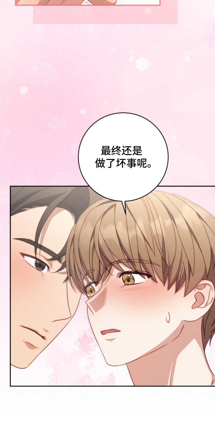 向导者是什么意思漫画,第21章：得寸进尺1图
