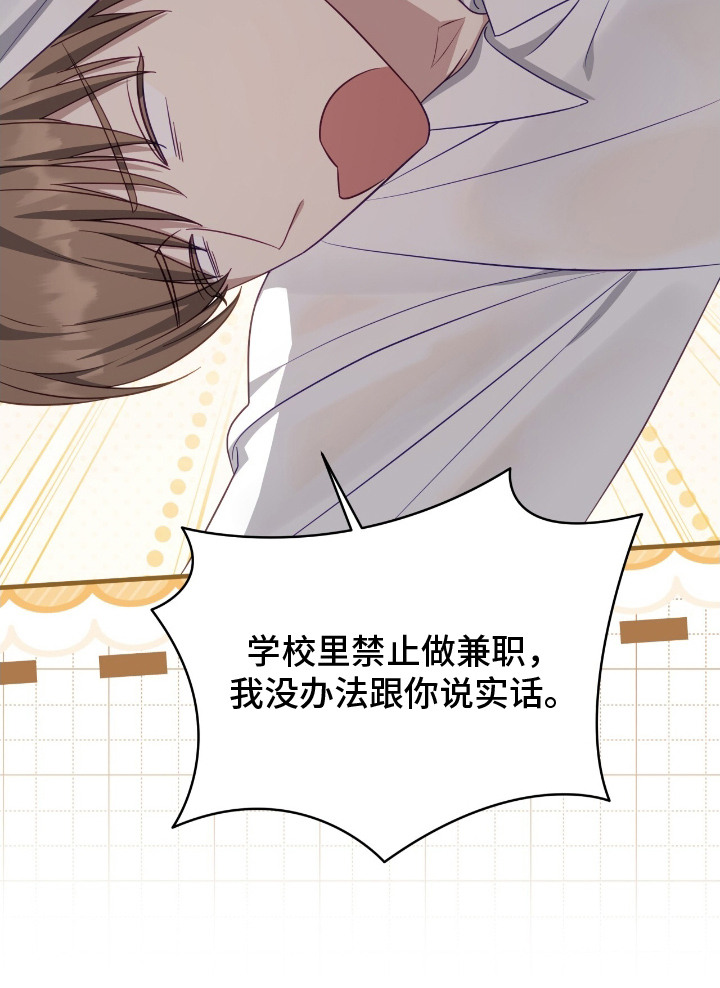 香稻米漫画,第16章：抓个正着1图