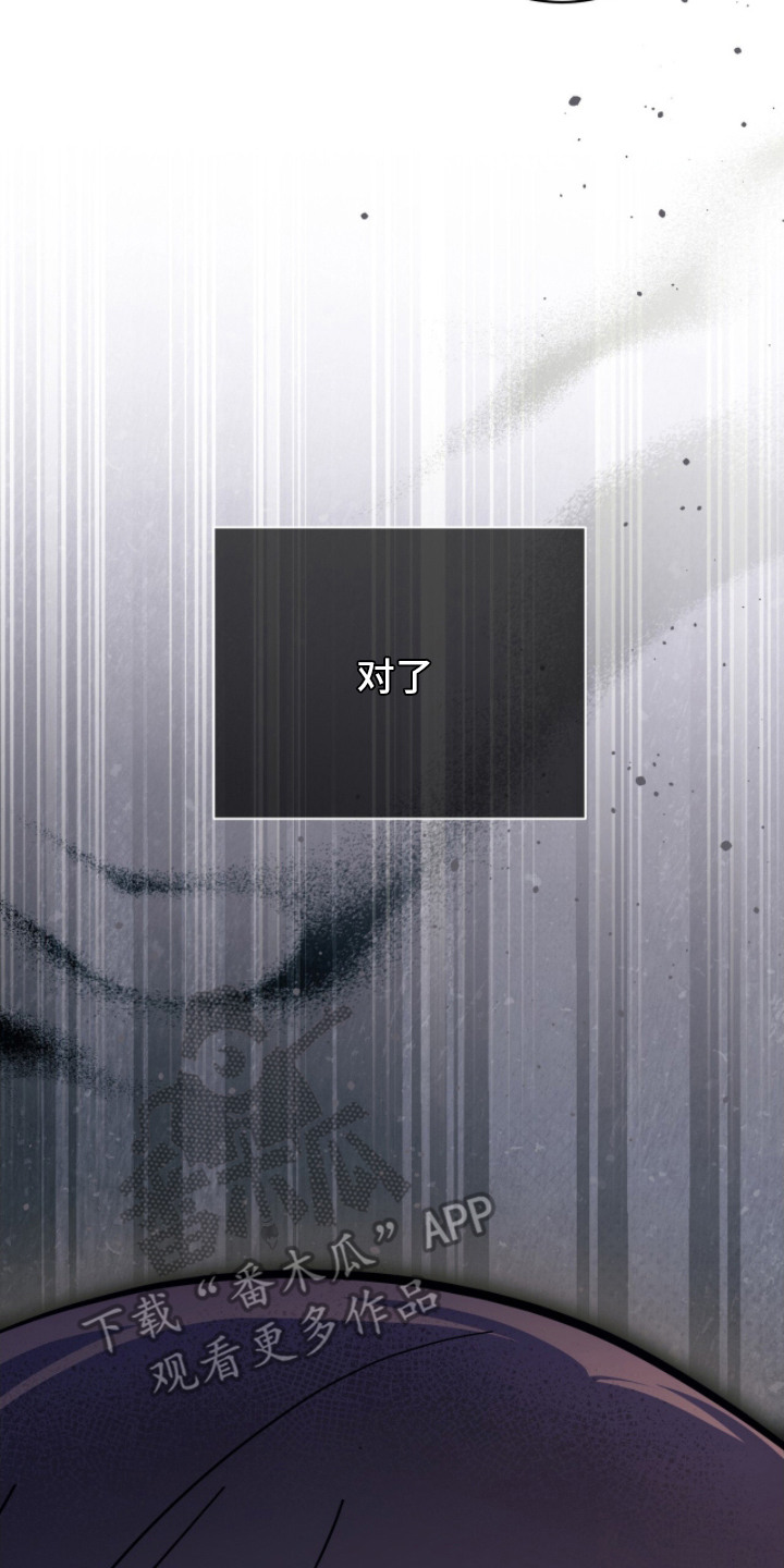 向导迷途结局漫画,第10章：喂食2图