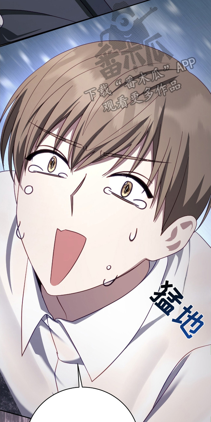 向导迷途漫画,第17章：惹怒2图