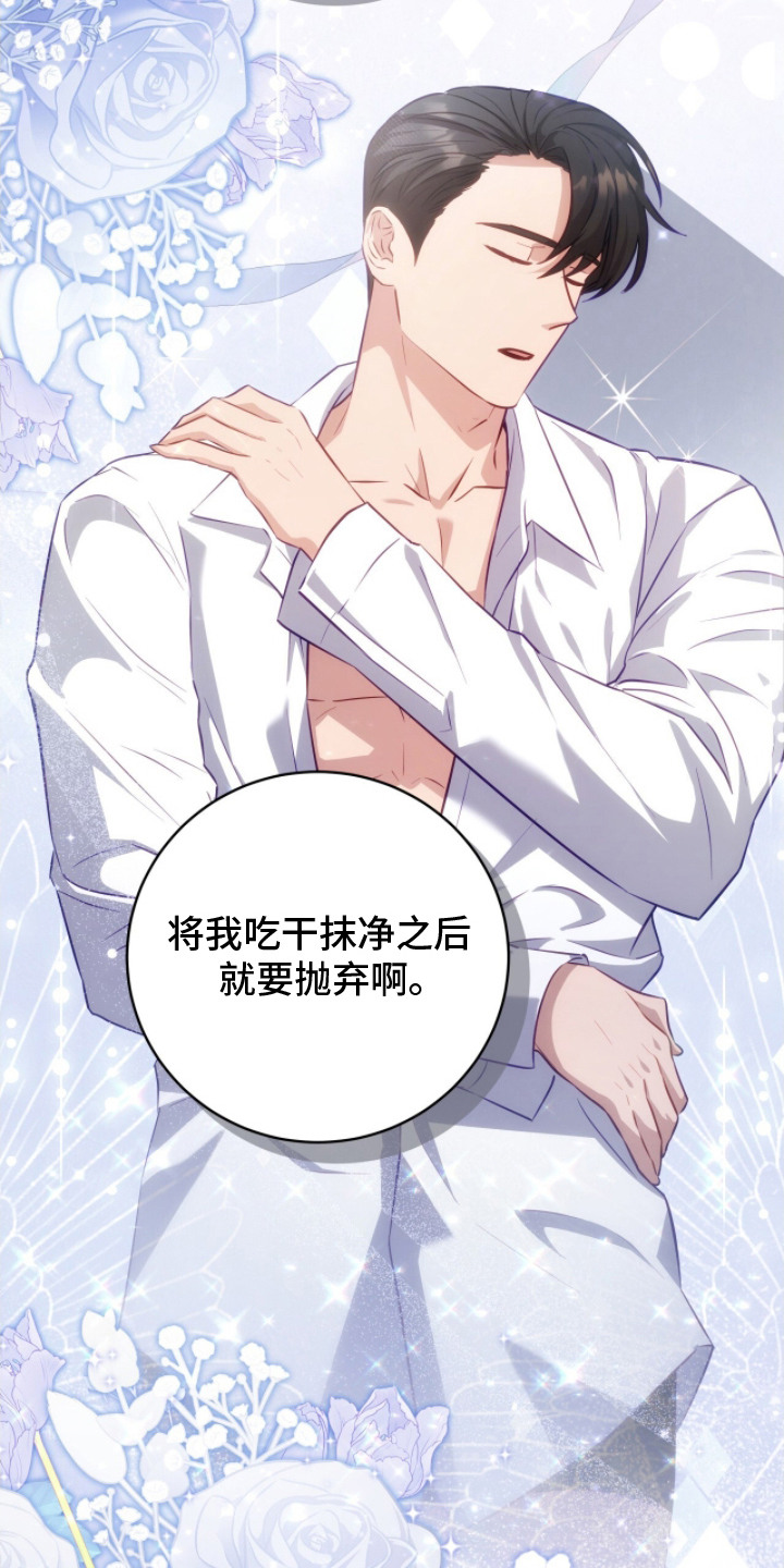 香稻米漫画,第8章： 称呼1图