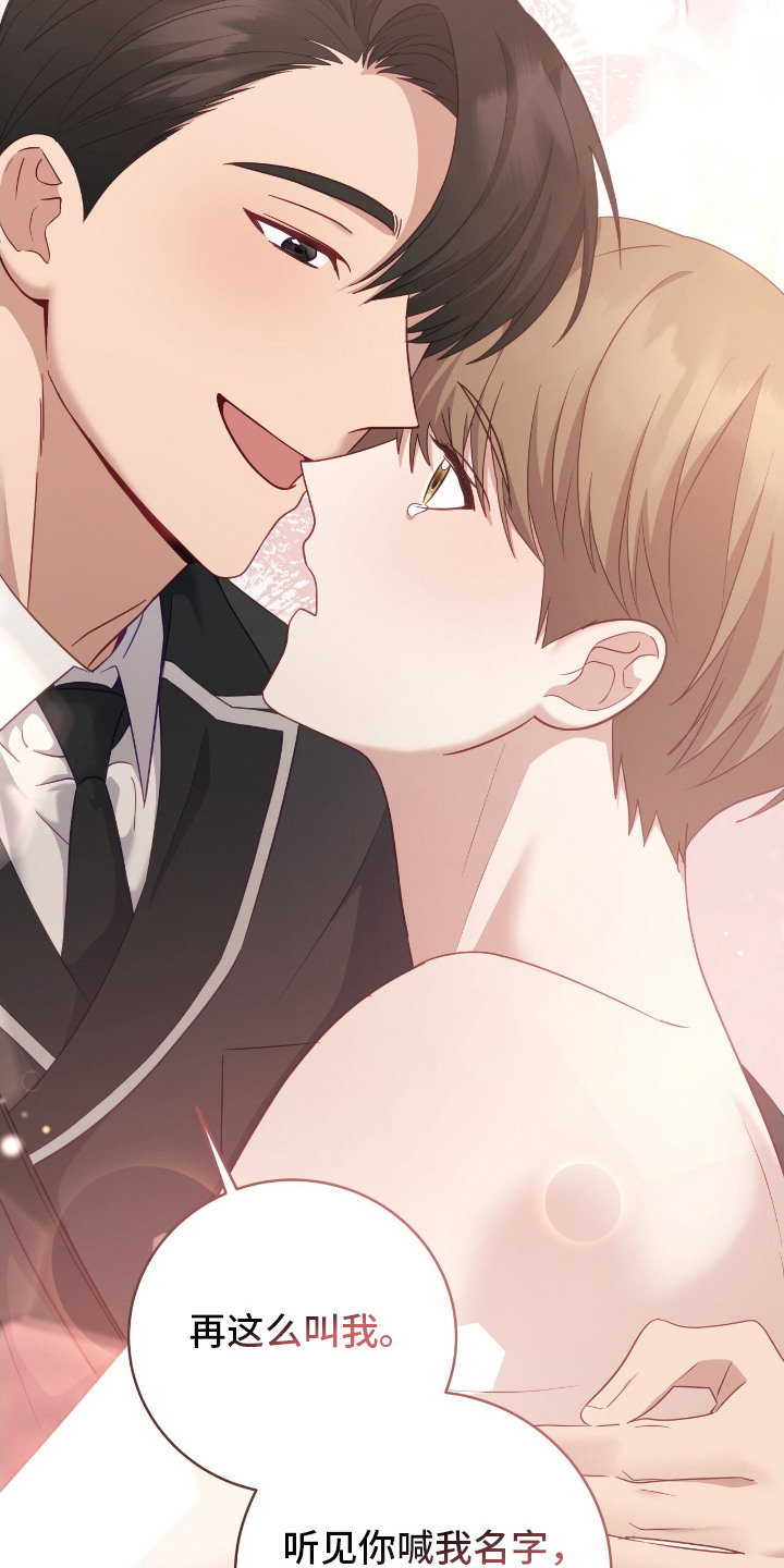 向导没了怎么办漫画,第18章：哭啼啼2图