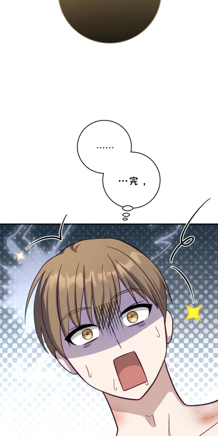 迷途的象漫画,第5章：只能看我5图