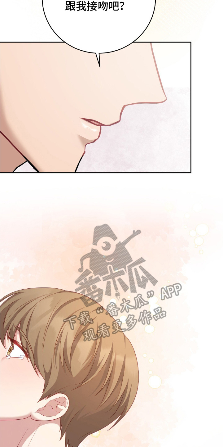 向导迷途剧情解析漫画,第18章：哭啼啼2图